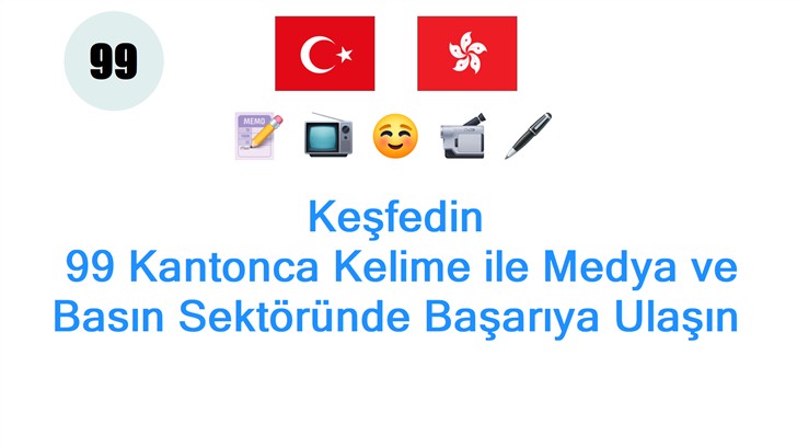 Keşfedin: 99 Kantonca Kelime ile Medya ve Basın Sektöründe Başarıya Ulaşın
